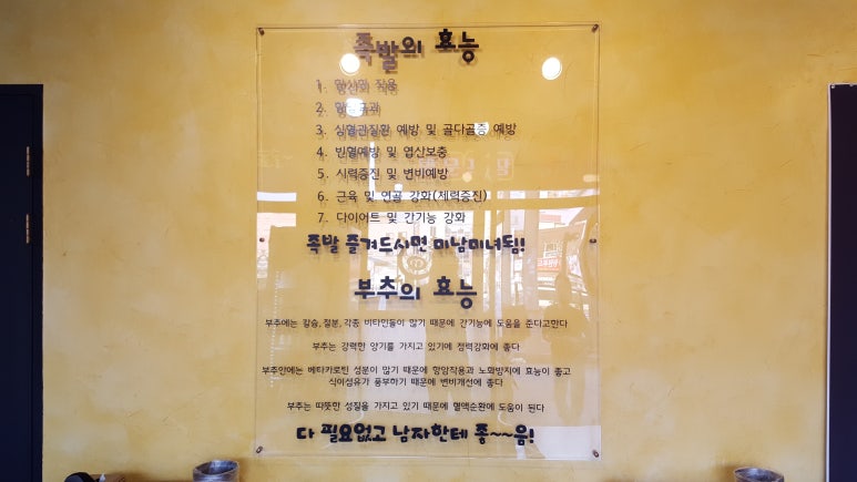 이성수왕족발 이미지