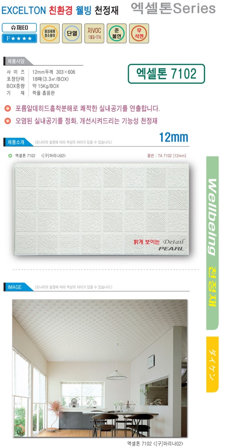 범한인테리어 이미지