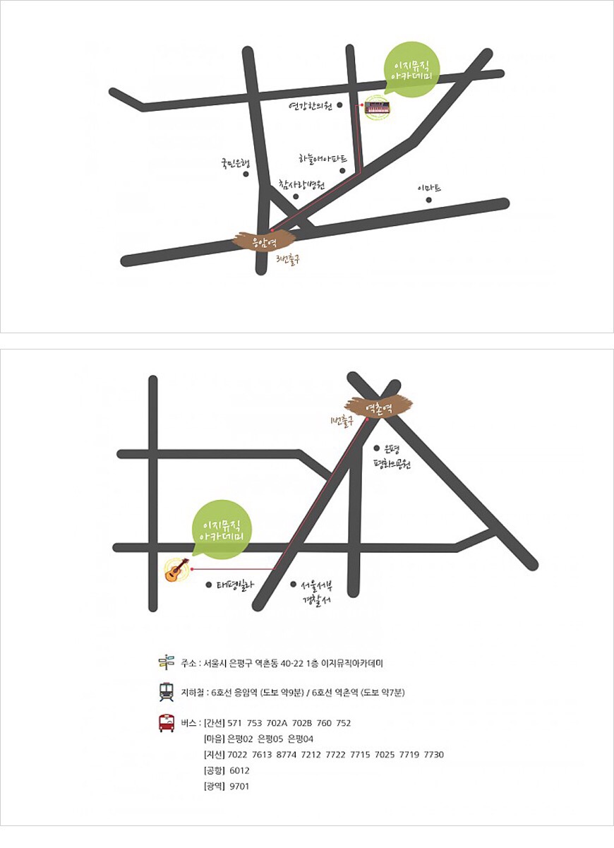 이지실용음악연습실 이미지