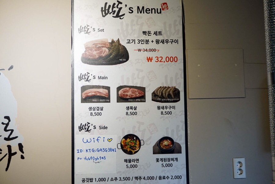 빡돈구이 이미지