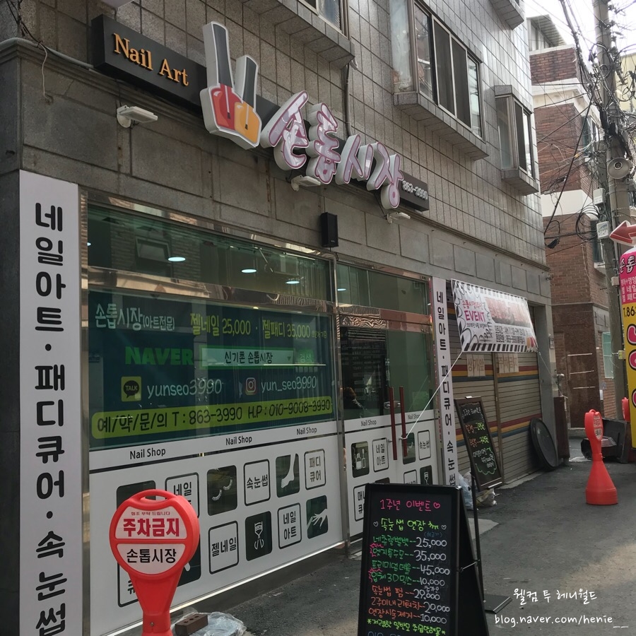 손톱시장 이미지