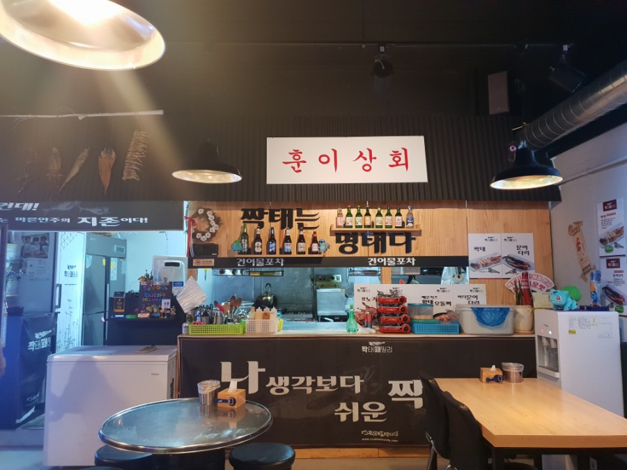 훈이상회 이미지
