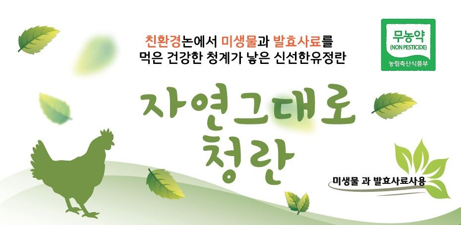 청계영농조합법인 이미지