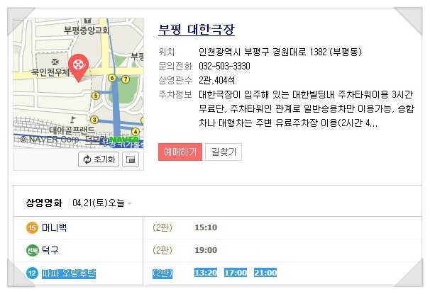 대한극장 2관 이미지