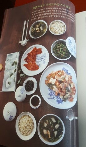 사계절우리밥상 이미지