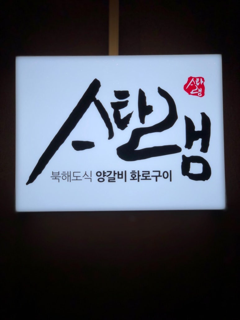 스타램 이미지