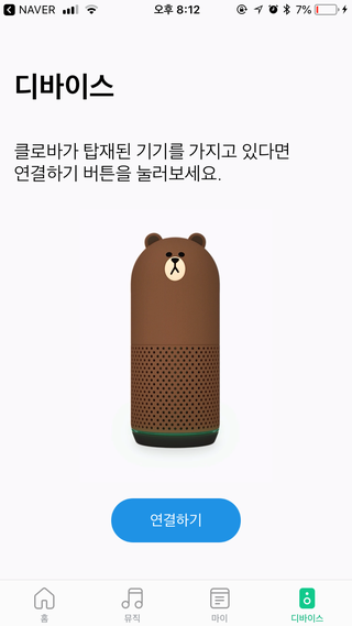클로바 이미지