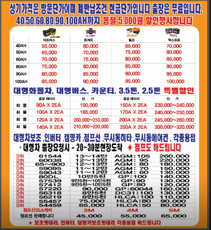 밧데리할인마트 이미지