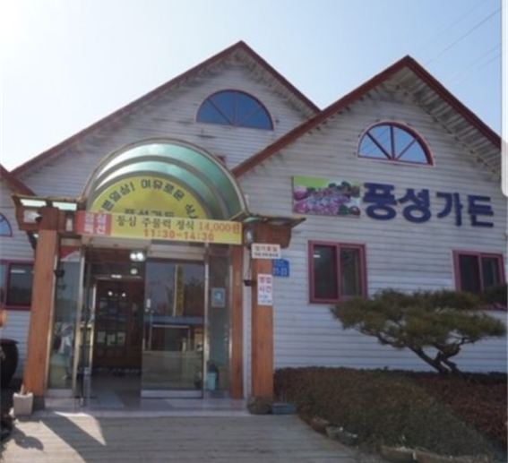 성연가든 이미지