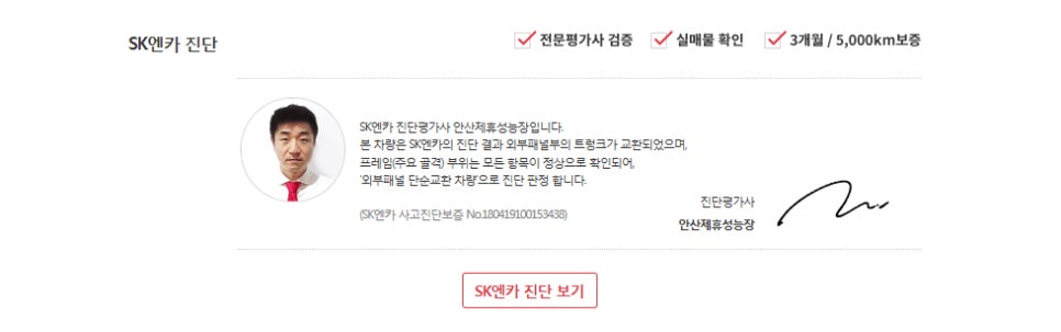 엔카모터스 이미지