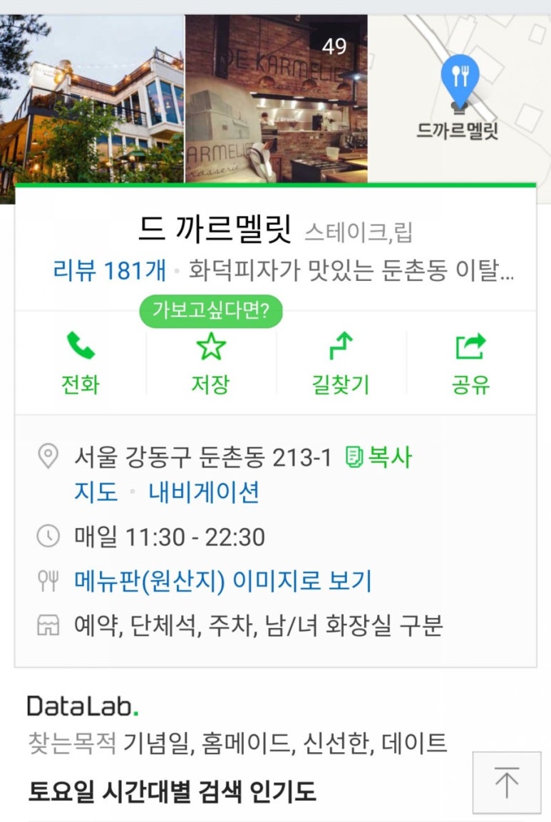 드까르멜릿 이미지