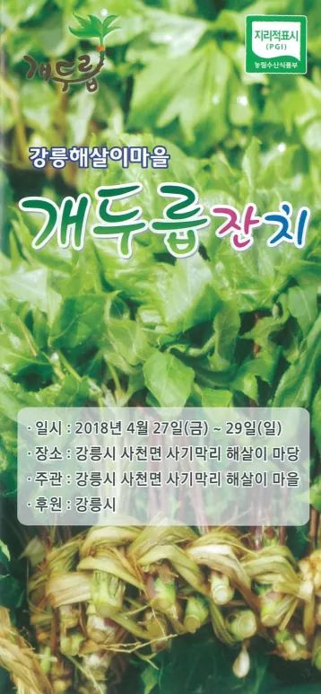 해살이 이미지