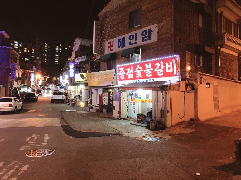 용산숯불갈비 이미지