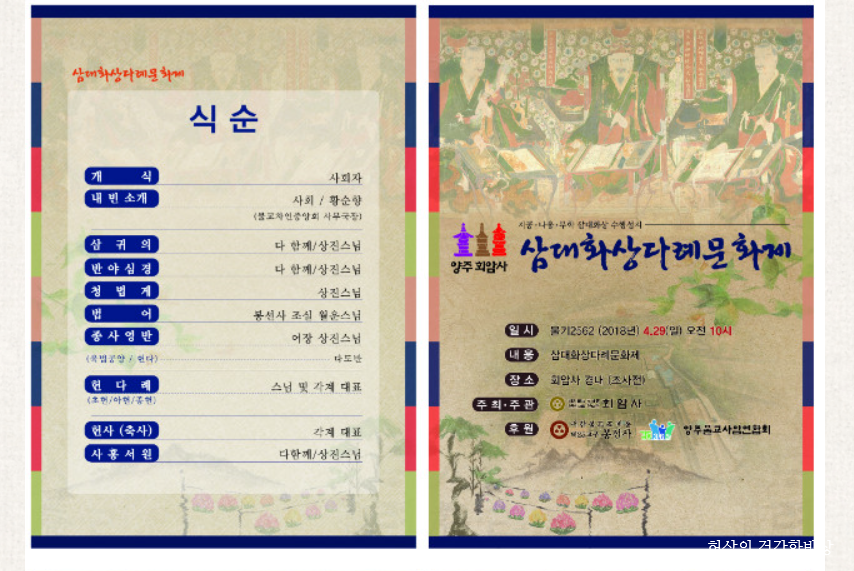 벚꽃다례 이미지