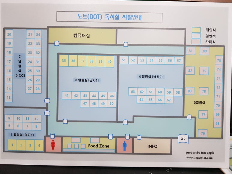 도트스터디카페 이미지