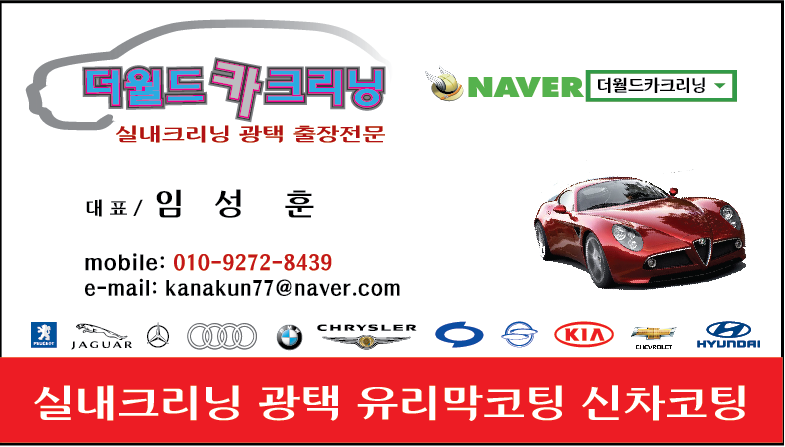 더월드카크리닝 이미지