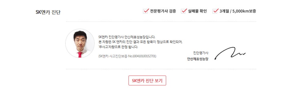 엔카모터스 이미지