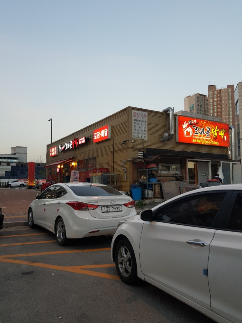 꼬미곶닭발 이미지