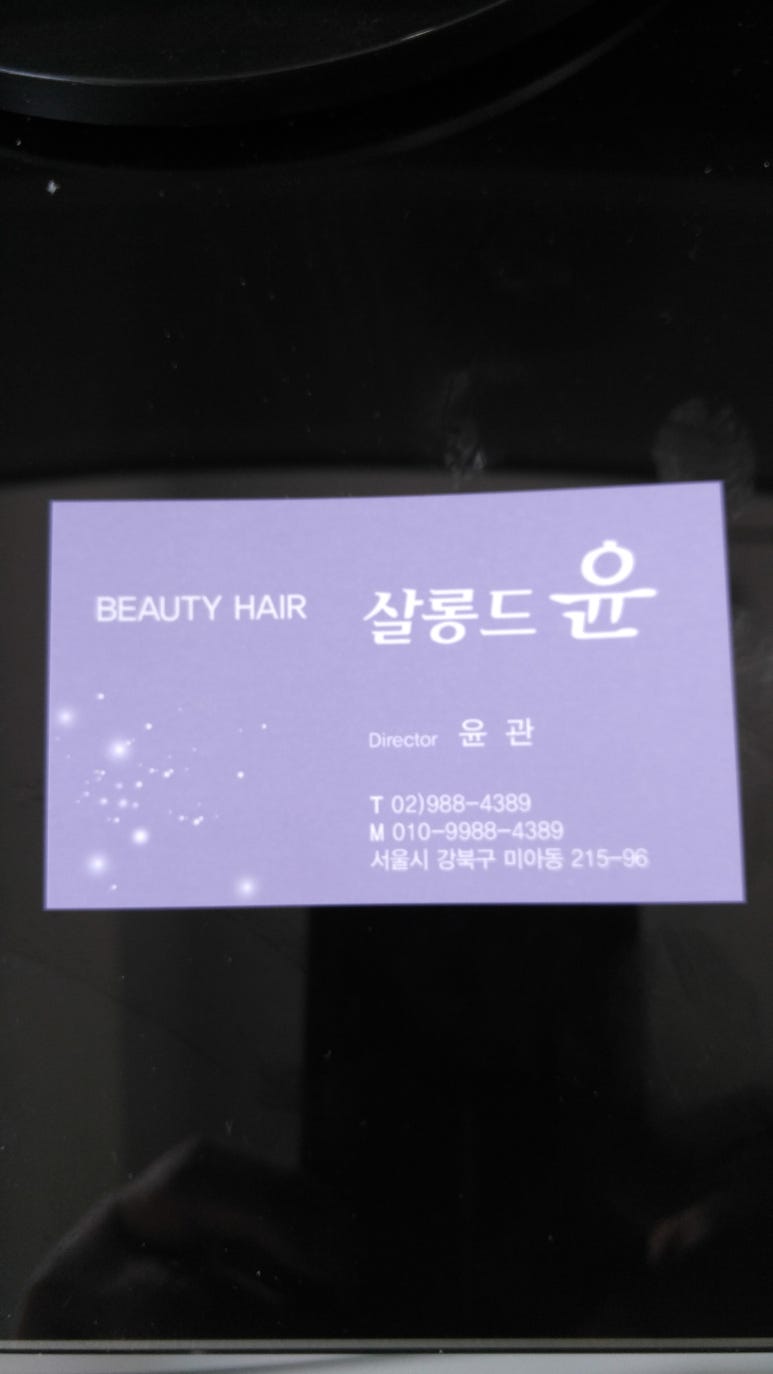 살롱드윤 이미지