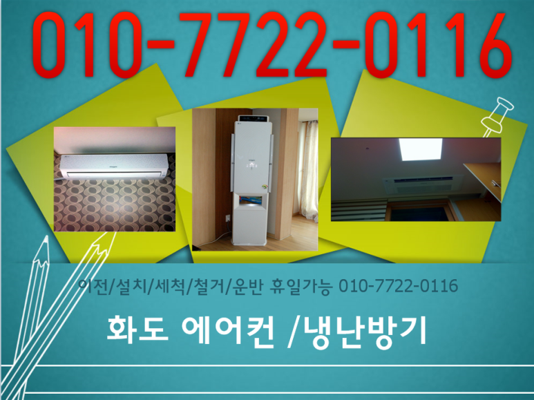 한마음에어컨 이미지
