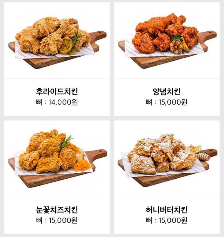 후라이드참잘하는집 이미지