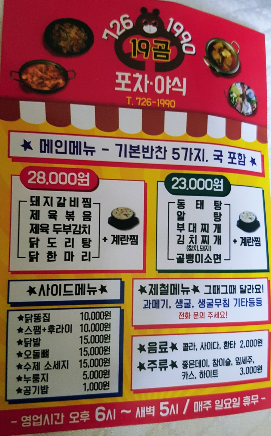 곰야식 이미지