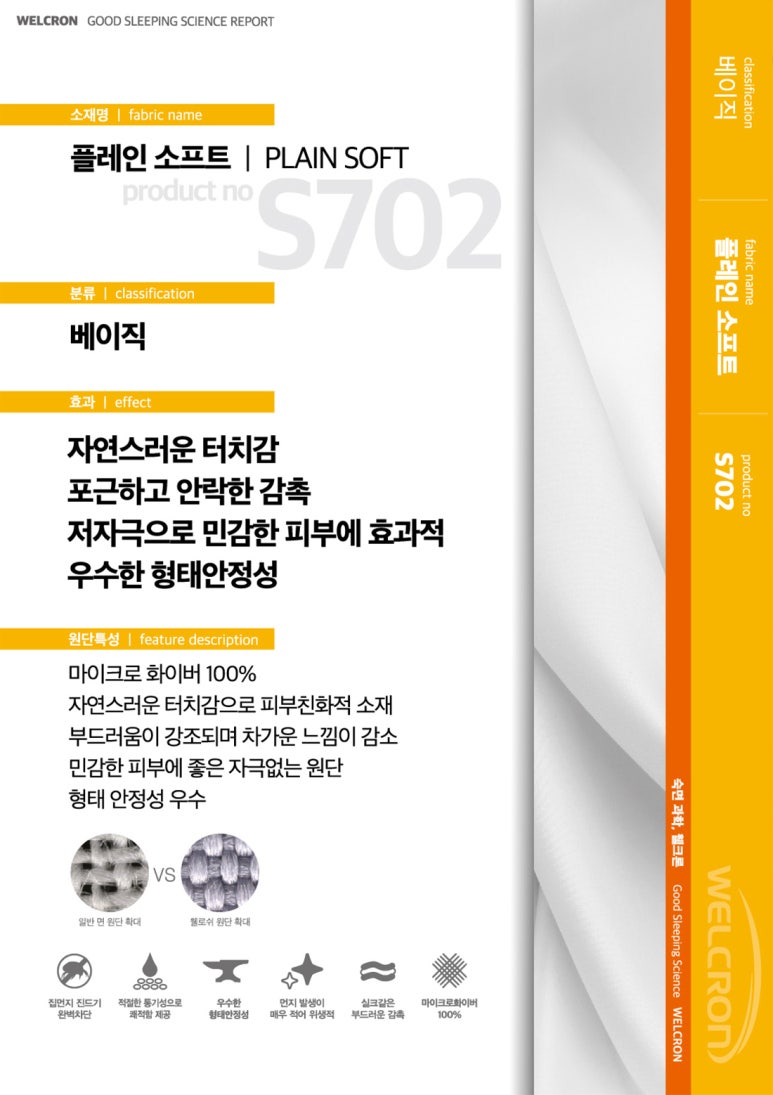 세종침구 이미지