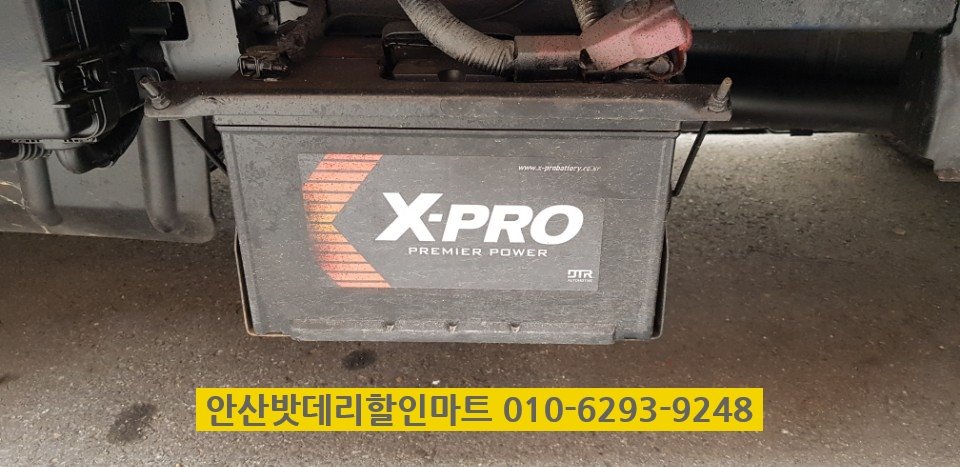 안산밧데리 이미지
