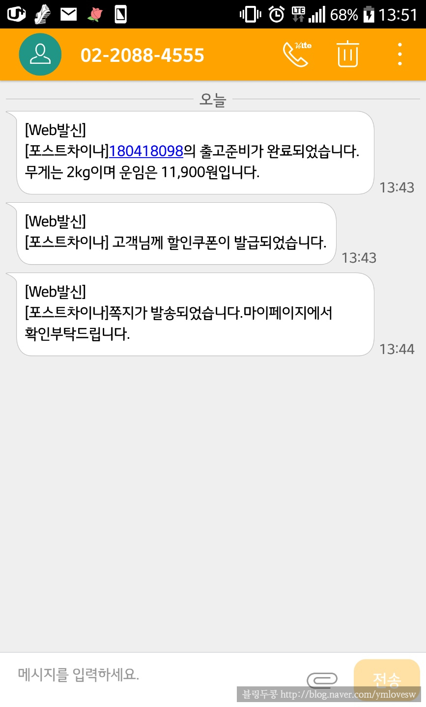 차이나직구 이미지