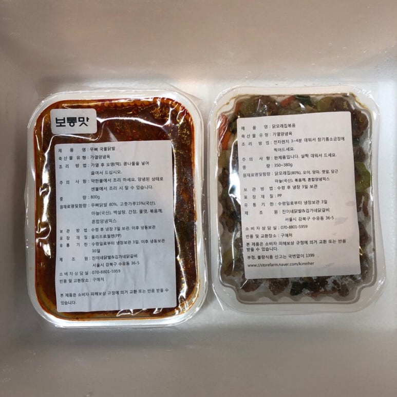 진이네유통 이미지