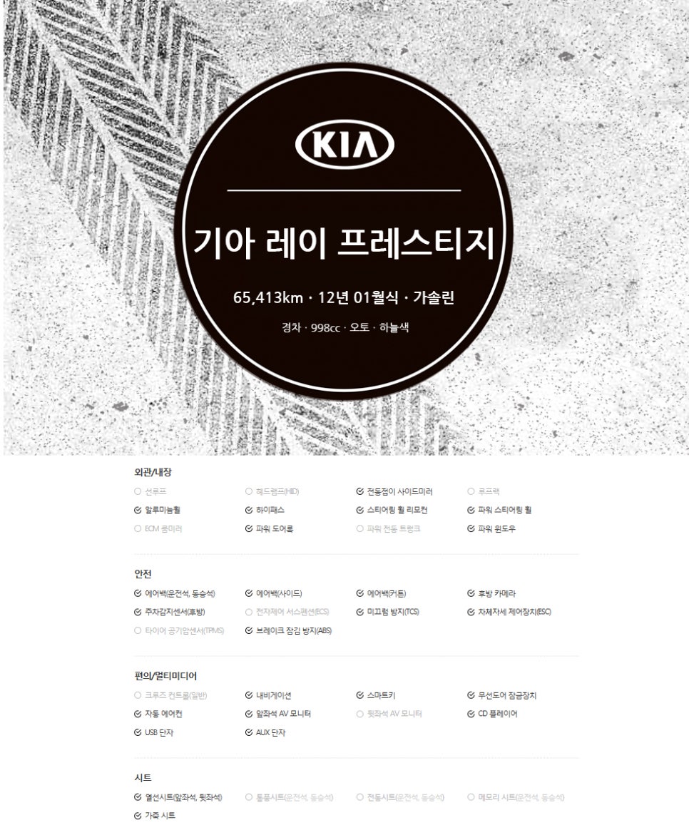 엔카모터스 이미지