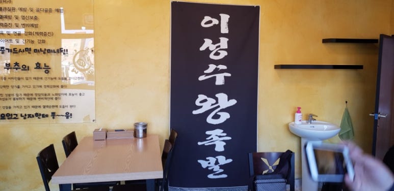 이성수왕족발 이미지