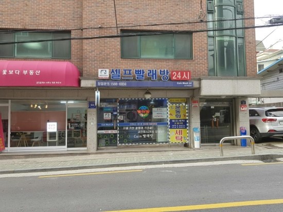 코인워시365성북 이미지