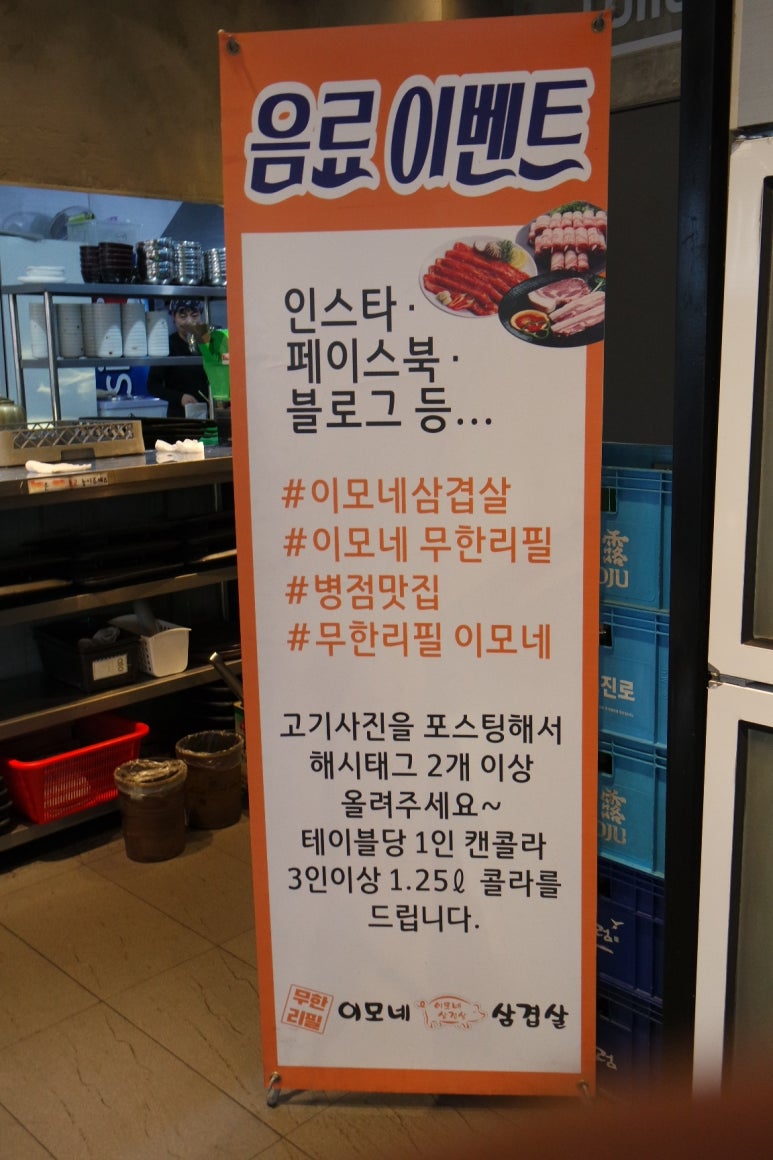 이모네삼겹살 이미지