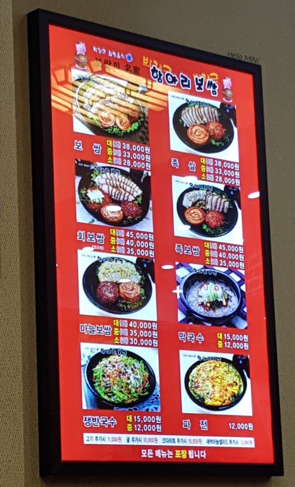 항아리보쌈 이미지