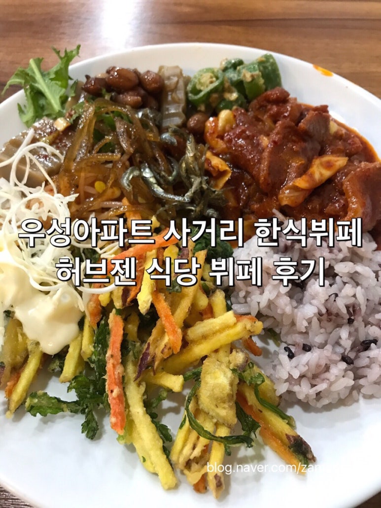 우성한식뷔페 이미지