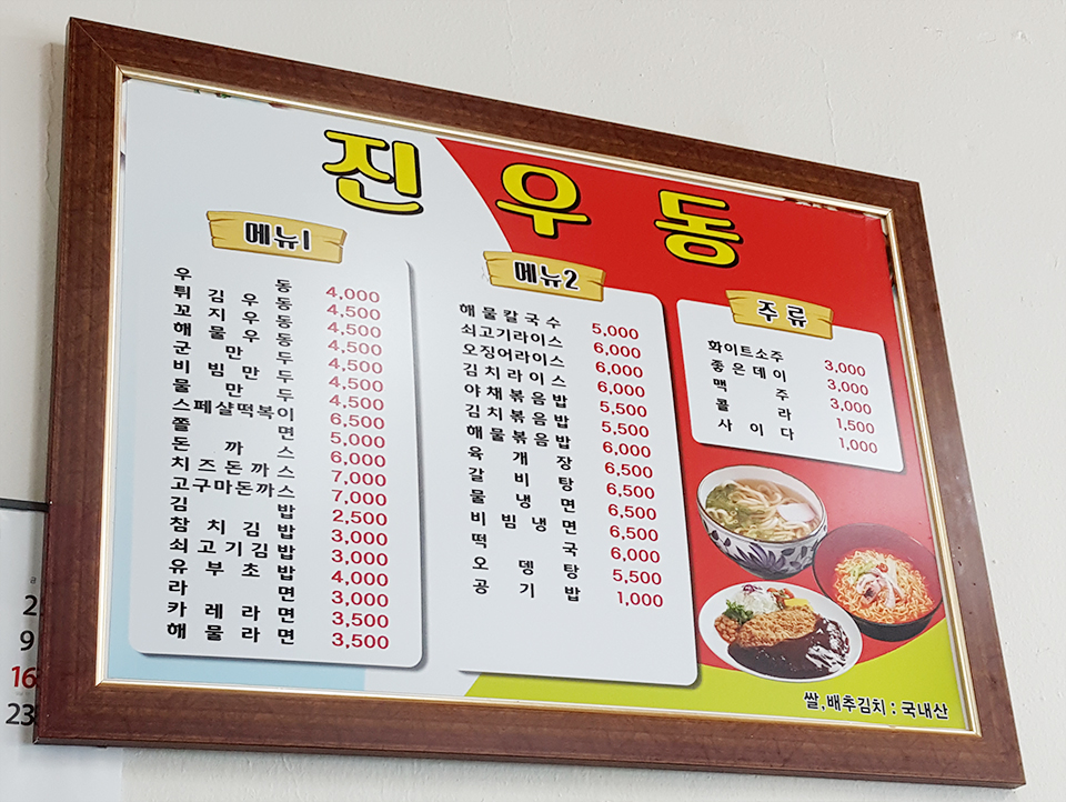 진교분식 이미지