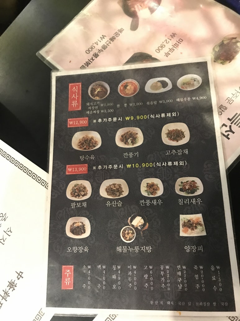 중화요리궁 이미지