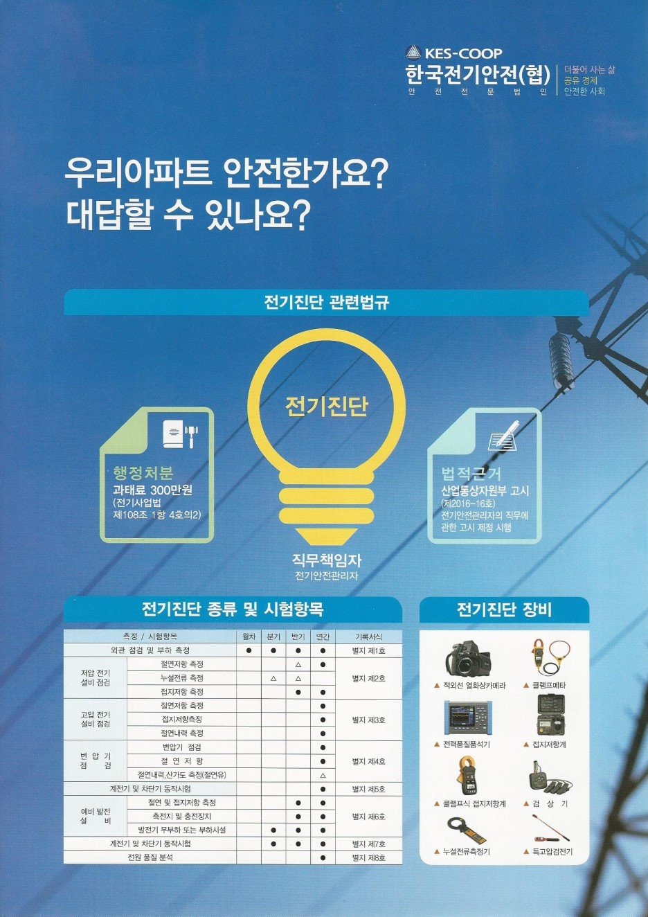 제이엔지니어링 이미지