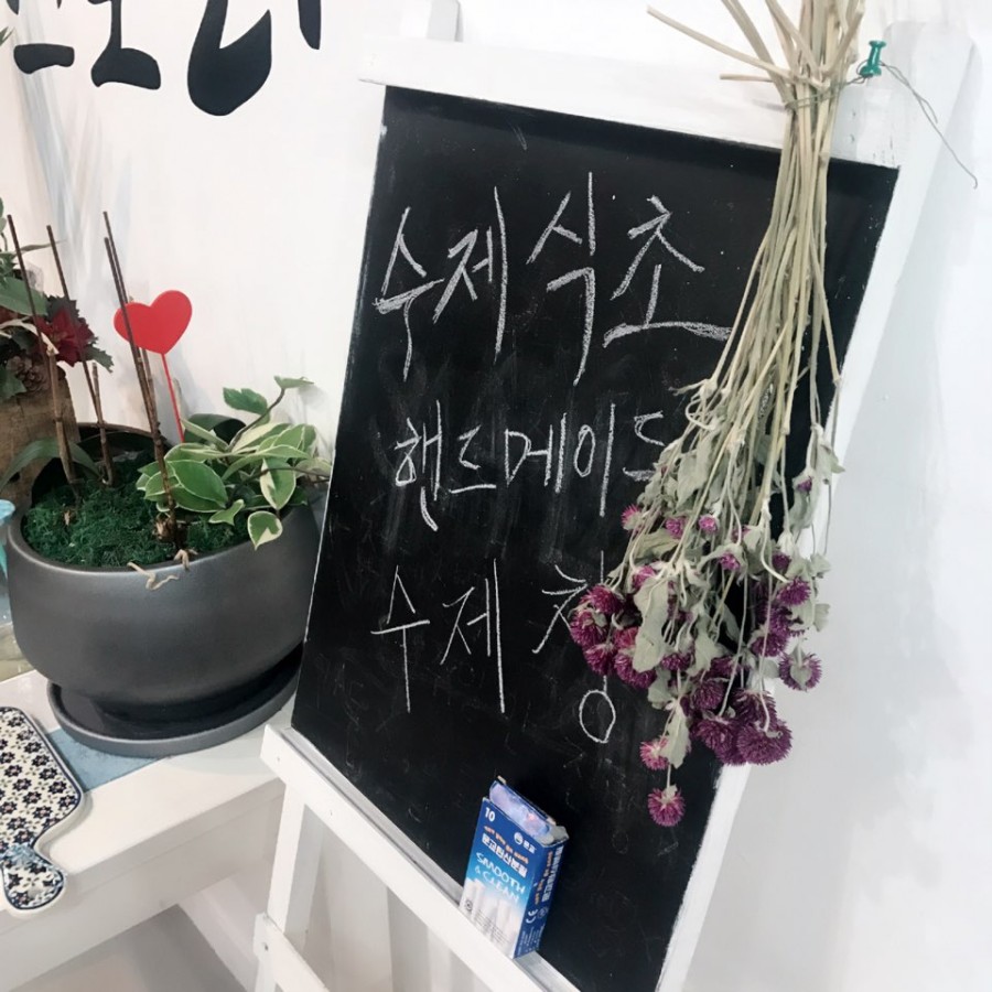 수제스토리 이미지