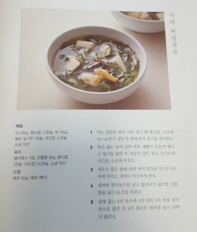 사계절우리밥상 이미지