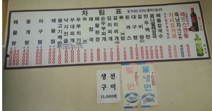 금강기사식당 이미지