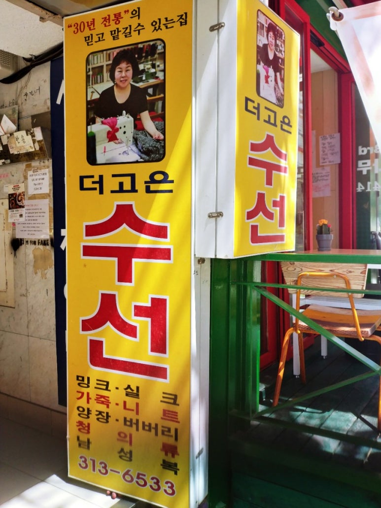 더고은수선 이미지