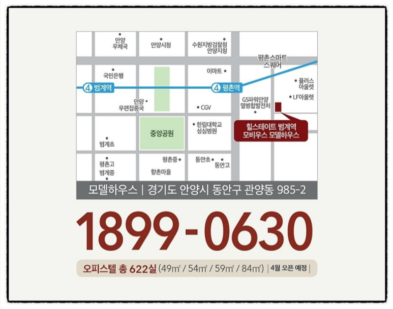 힐스테이트범계역모비우스 이미지