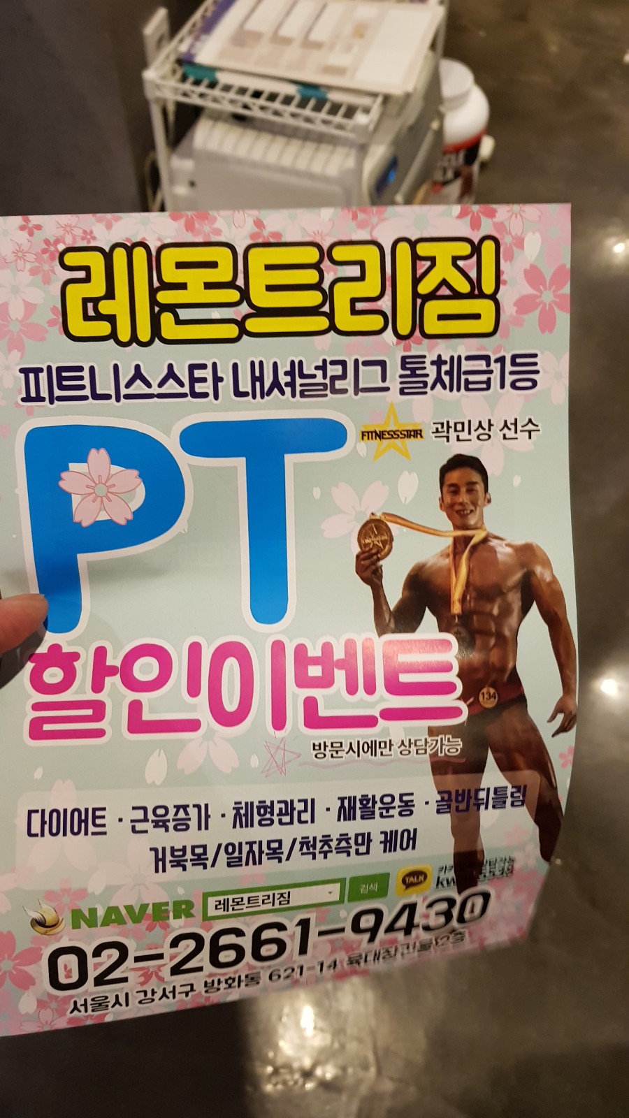 레몬트리짐 이미지