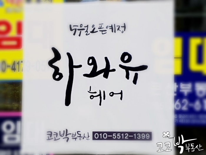 코코박헤어 이미지