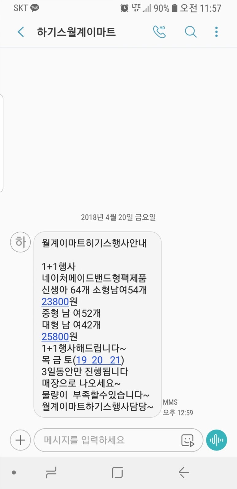 다싸다할인마트 이미지