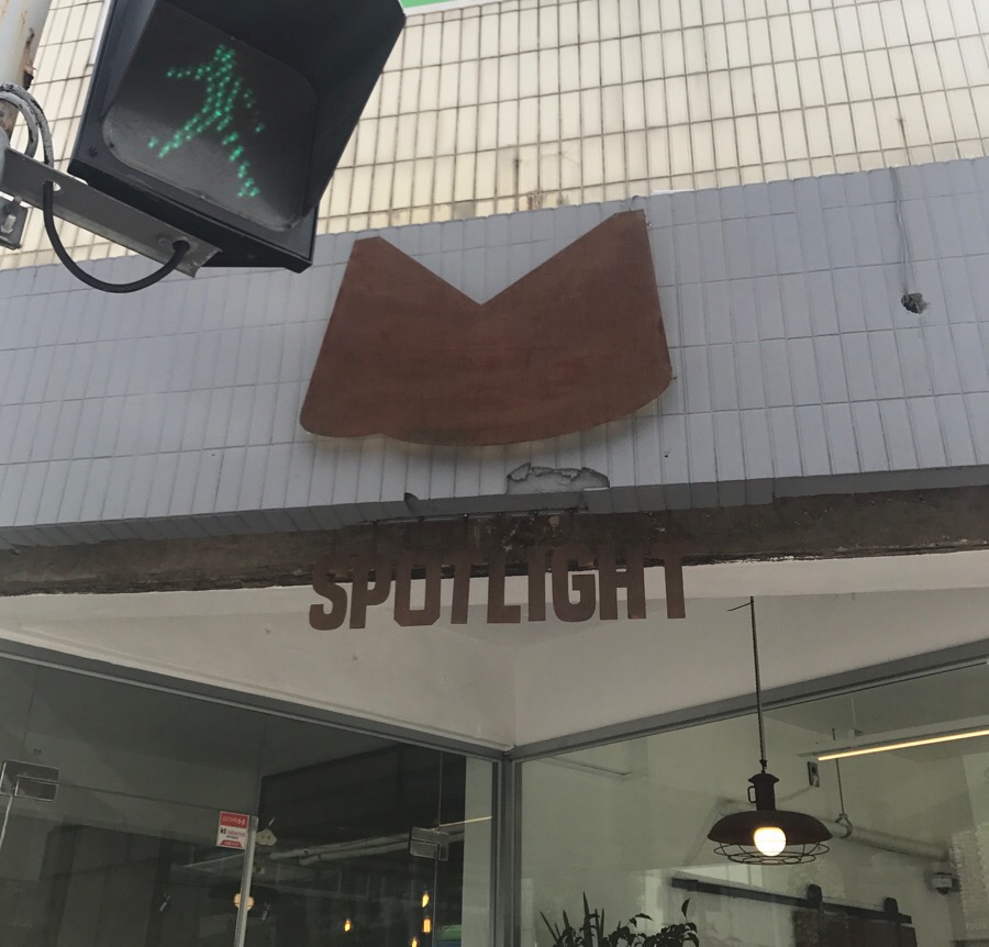 스포트라이트커피(SPOTLIGHT) 이미지