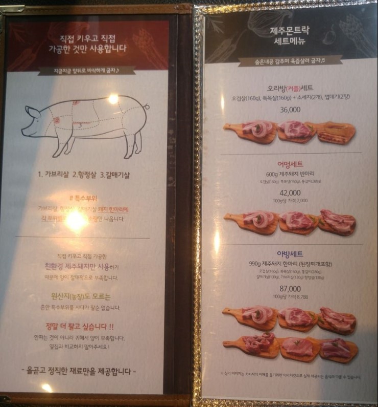 제주 몬트락 한티점 이미지