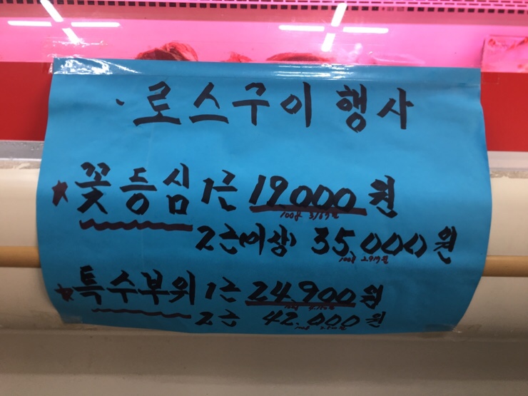 119축산장날 이미지